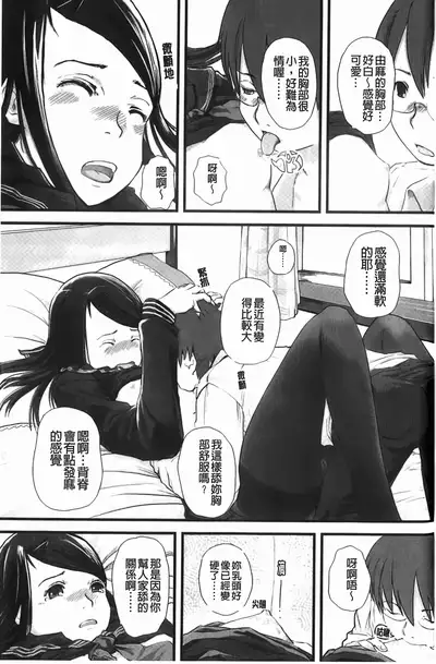 Love Chu Life | 愛上拉珠棒的生活