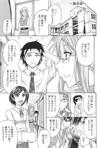 [Kikuichi Monji] KO-MON!