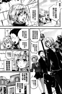 [Doumou] Sex Nochi Ryou Omoi [Chinese] [纯爱の隙间娘扫图]