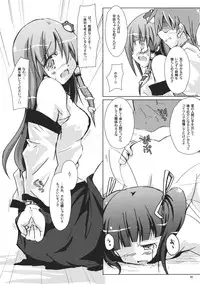 (Reitaisai 5) [Pixel Cot. (Habara Meguru)] Nae Tori Uta (Touhou Project)