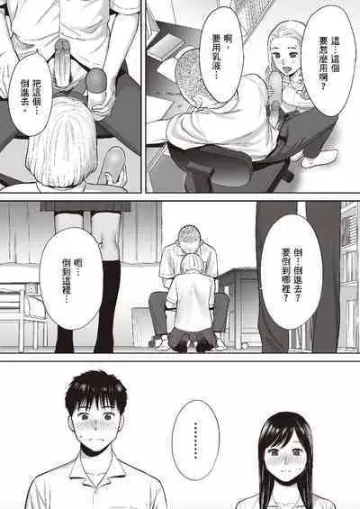 只想交歡的年紀 1