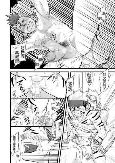 [Mentaiko (Itto)]kousi zaru kimari |虎牛猿决[Chinese] [Digital]