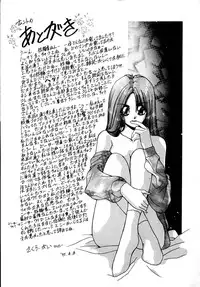 [Sakura Gai] Try Again