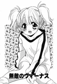 [Ruka Hikaru] Ayu ni Omakase