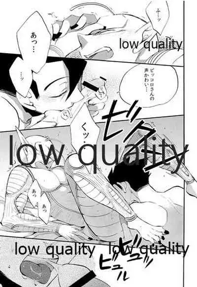 [ROKUJO DAYS (Yoshidaya Roku)] Koi Suru Shinkaron (Dragon Ball Z)