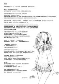 (C84) [Uran no Yakata (Uran)] SHY GIRL [Chinese] [無邪気漢化組]
