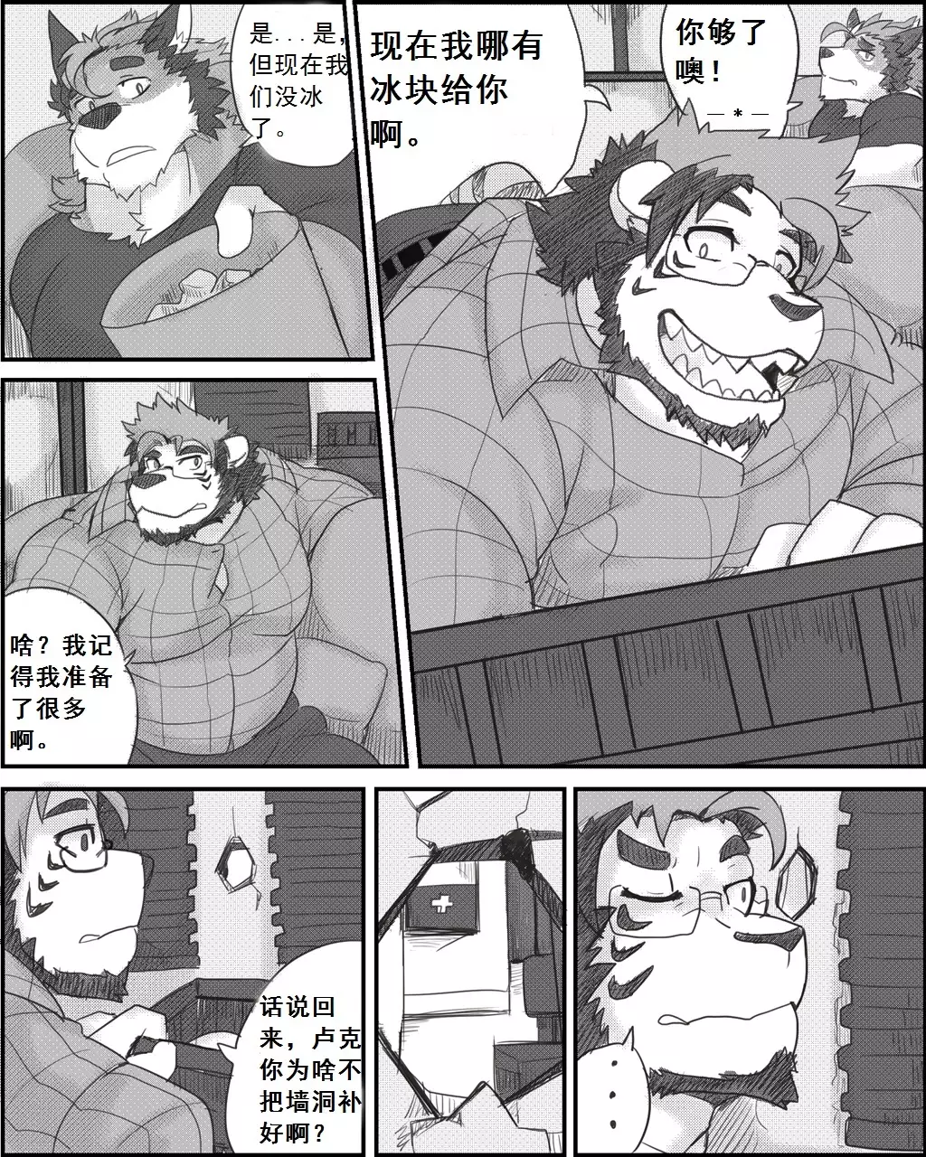 Lanxus 3 岚克斯3 strangewolf translation