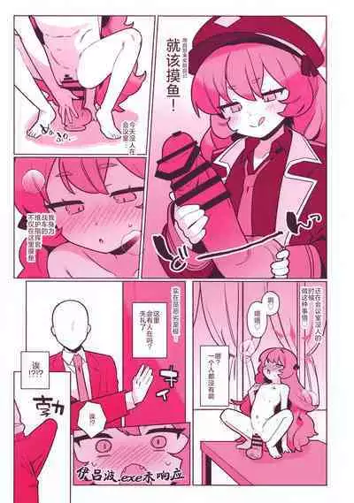 Pandemoniumu zenin to H suru hon