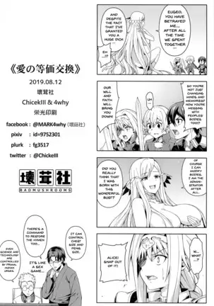 Ai no Toukakoukan | Love Exchange