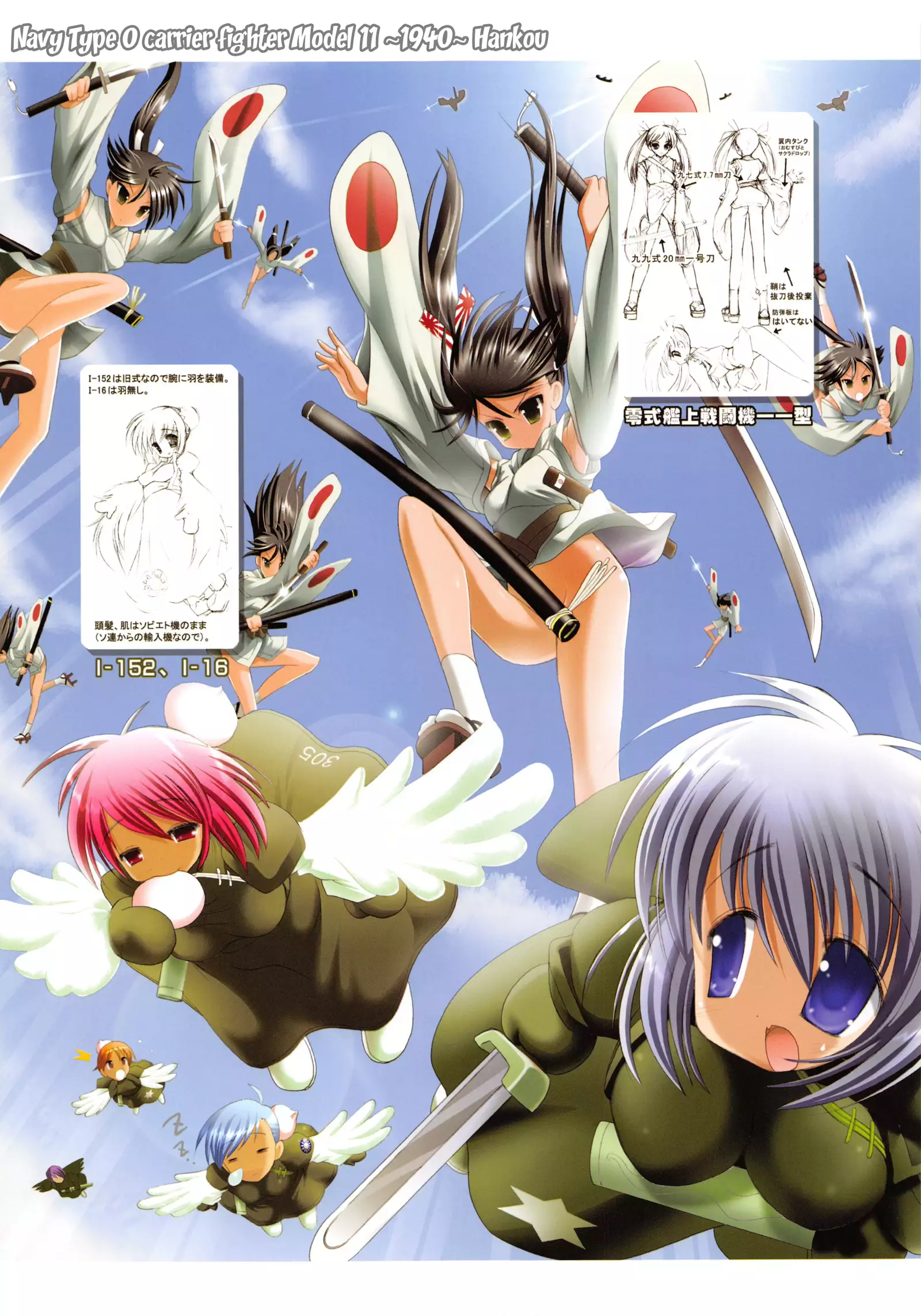 Raidon Shougyoushi Full Color Soushuuhen