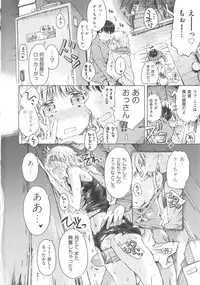 [Anthology] COMIC Shoujo Shiki Natsu 2011