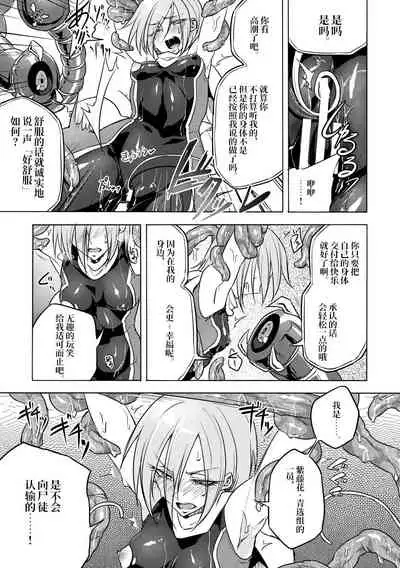 [Binbou Yusuri Express (Mochimako)] Kisen Tenshi Gigi Wisteria 02 [Chinese] [不咕鸟汉化组] [Digital]