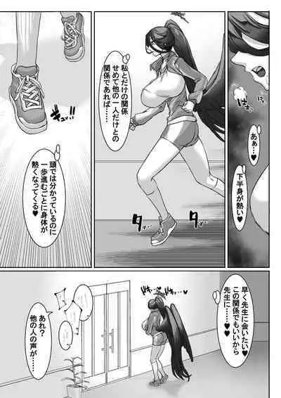 Sensei⁉ Sonna kankei aridesuka⁉ 2 + Omake