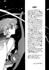 Too Shy Shy Boy [Sailor Moon]