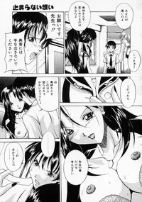 [Rurusa Shinano] Scape Goat