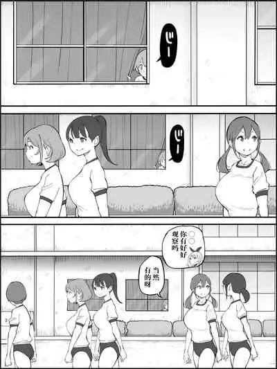 Boku ni Harem SeFri ga Dekita Riyuu Tsudzuki （chinese）【鬼畜王汉化组】