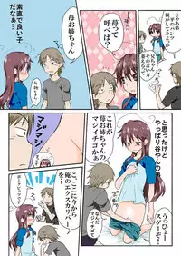 [HB] Trouble Sweets (p001-340)