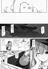 (C87) [Cola Bolt (Kotomuke Fuurin)] Watashi no E o Kaite (Touhou Project)