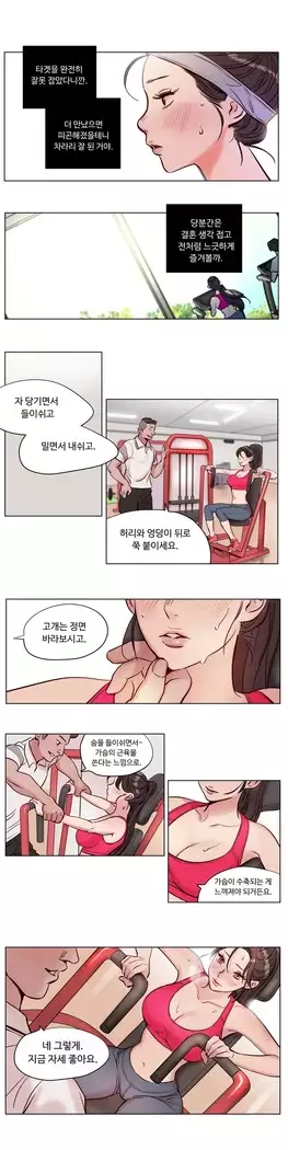 Atonement Camp Ch.0-28