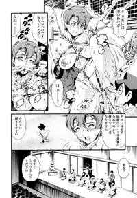 [Tuna Empire] LUST TRAIN Shokai Genteiban