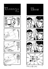 (C51) [GAME DOME ARIAKE (Kamirenjaku Sanpei)] Misao (Various)