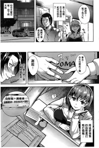 [Tomohiro Kai] Silk no Kajitsu Ch. 1-2 [amaimono]