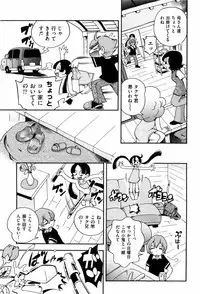 [Hoshino Fuuta] Koinu no Shippo to Osatou to