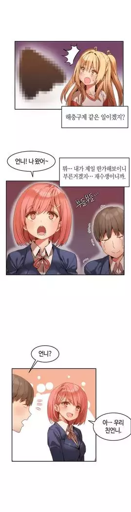 Hari's Lumpy Sharehouse Ch.0-27