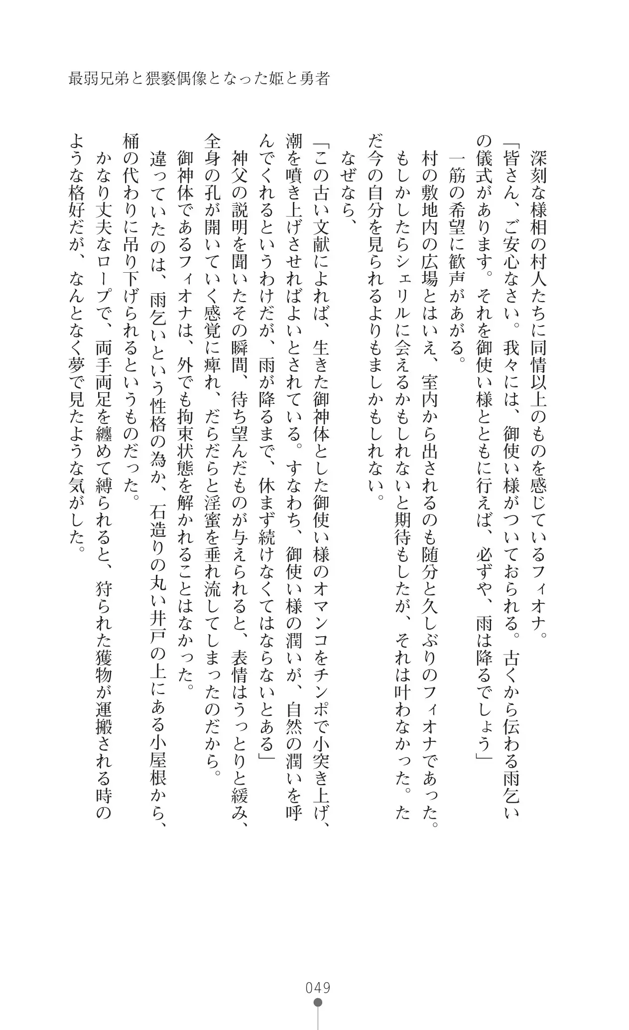 イセリア英雄戦記7 【購入特典】