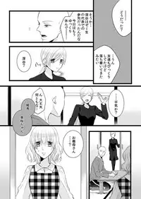 [Maomi Leon, uroco] Souryo to Majiwaru Shikiyoku no Yoru ni... 7