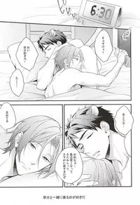 (SPARK10) [PureSlider (Matsuo)] SEX MACHINEGUNS (Free!)