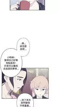 中文韩漫 腥紅之壁 Ch.0-6 [Chinese]
