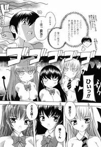 [Natsuka Q-ya] Boku to Akuma-chan