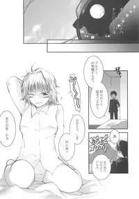 [A-ZONE Seisaku Iinkai (Various)] A-ZONE e Youkoso! 2 (Fate/stay night)