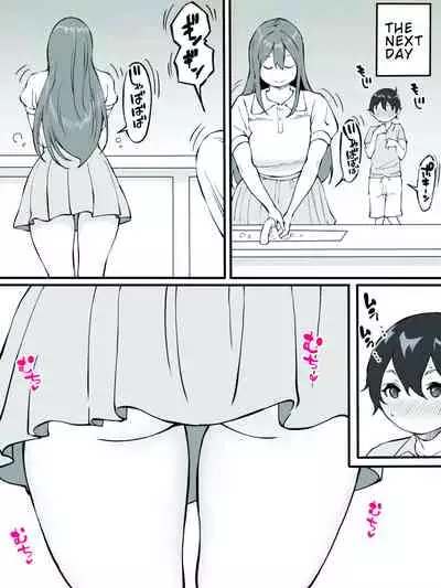 Onee-chan to Hajimete no 〇〇