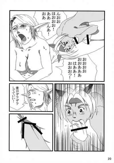 [Tsuya Yakaku No Ichidan (Shiranui Mokeiten)] Adeyaka Guild (Final Fantasy 11)