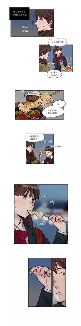 Atonement Camp Ch.0-28