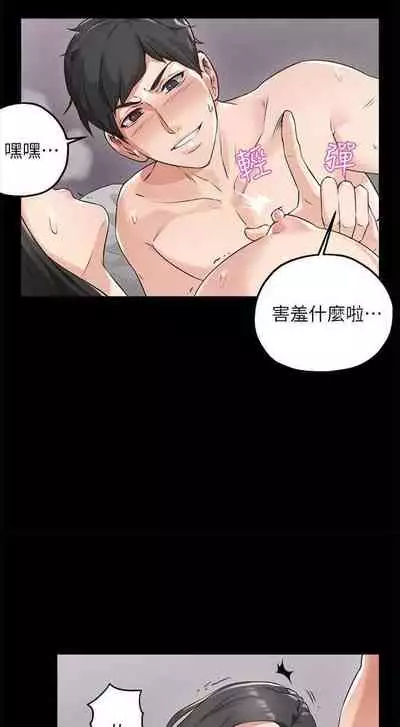 【周六更新】邻居人妻（作者：李周元 & 頸枕） 第1~51话