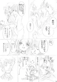 [Derashobokai (Various)] FATE STAY FAKE (Fate/stay night) [Digital]