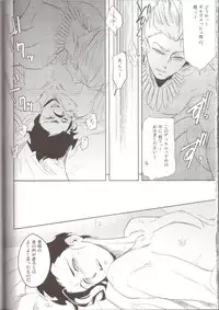 [Ou no Meiki (Oi)] Hana to Kemono no Keikoku (Fate Zero)