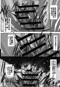 [Mikoshiro Honnin] Botai Hamersu