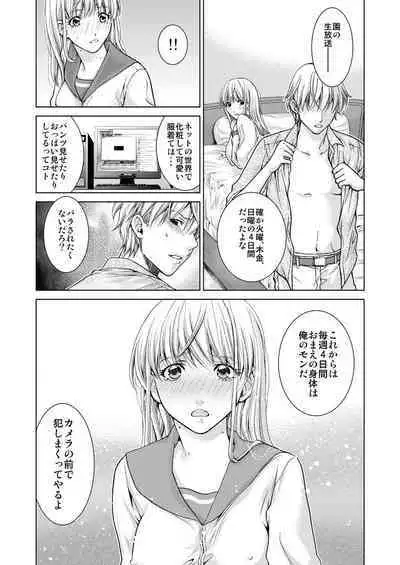 Exciting Cum Live Broadcast