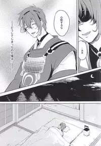 (SUPER24) [Y&M (Yomochi)] Koi no Kizuguchi (Touken Ranbu)