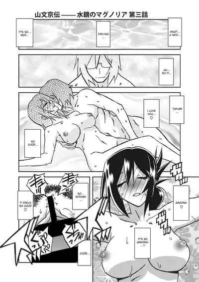 Mizukagami no Magnolia | Magnolia of the Water Mirror Ch. 1-5