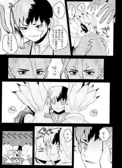 [ism (eGo) aport clone (Dr.STONE)