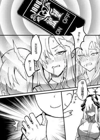 Makoto no Natsu no Inmu | 真琴的夏日淫梦