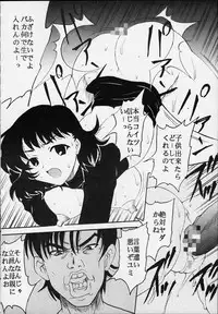 (SUPER10) [St. Rio (Kitty, Purin, Tanataka)] AVIVA 2 (Chobits)