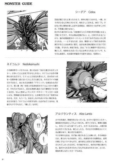 Go To Larvataurs #02 "Hokaku Chuunyuu Nakadashi Mushi no Miyako"