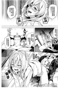 [DATE] reincarnation ~Ubawareta Shoujo no Karada~ [Chinese] [HunJohn]