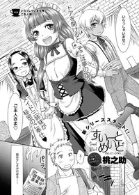 [Momonosuke] Sweet Maid Ch. 1-3